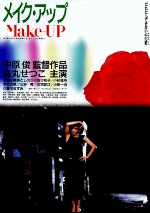 Makeup - Movie Poster Makeup - Movie Poster