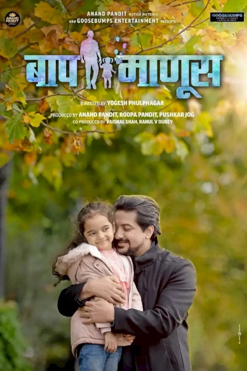 Baap Manus - Movie Poster Baap Manus - Movie Poster