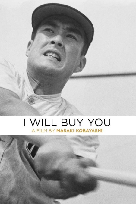 I Will Buy You - Movie Poster I Will Buy You - Movie Poster