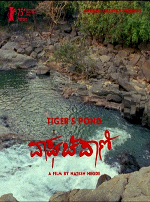 Tiger's Pond - Movie Poster Tiger's Pond - Movie Poster