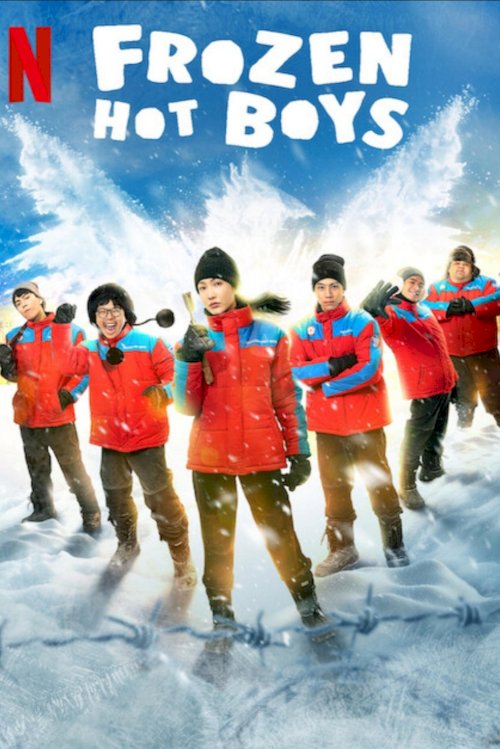 Frozen Hot Boys - Movie Poster Frozen Hot Boys - Movie Poster