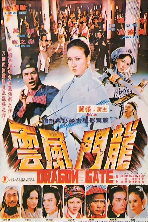 Dragon Gate - Movie Poster Dragon Gate - Movie Poster