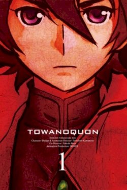 Towa no Quon 1: The Ephemeral Petals - Movie Poster Towa no Quon 1: The Ephemeral Petals - Movie Poster
