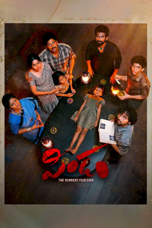 Pindam - Movie Poster Pindam - Movie Poster