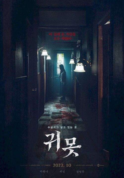 Devil in the Lake - Movie Poster Devil in the Lake - Movie Poster