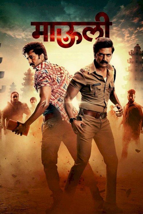 Mauli - Movie Poster Mauli - Movie Poster