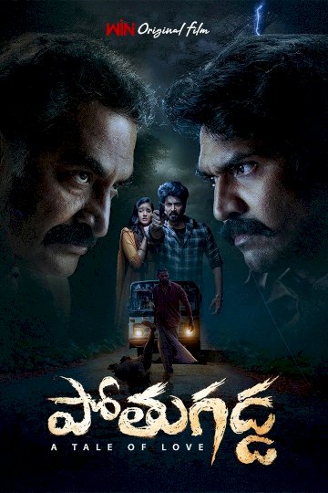 Pothugadda - Movie Poster Pothugadda - Movie Poster