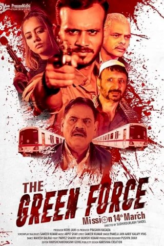 The Green Force - Movie Poster The Green Force - Movie Poster