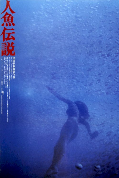 Mermaid Legend - Movie Poster Mermaid Legend - Movie Poster