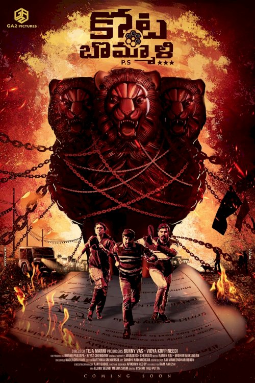 Kota Bommali PS - Movie Poster Kota Bommali PS - Movie Poster