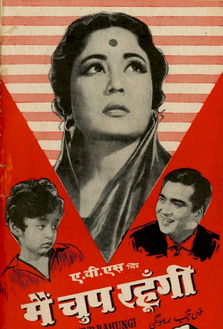 Main Chup Rahungi - Movie Poster Main Chup Rahungi - Movie Poster