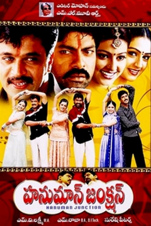 Hanuman Junction - Movie Poster Hanuman Junction - Movie Poster