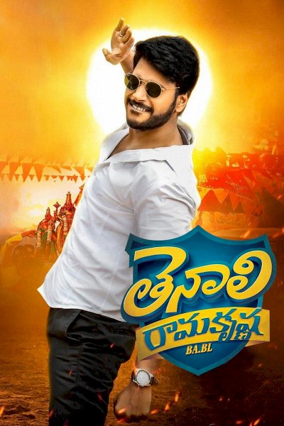 Tenali Ramakrishna BA.BL - Movie Poster Tenali Ramakrishna BA.BL - Movie Poster