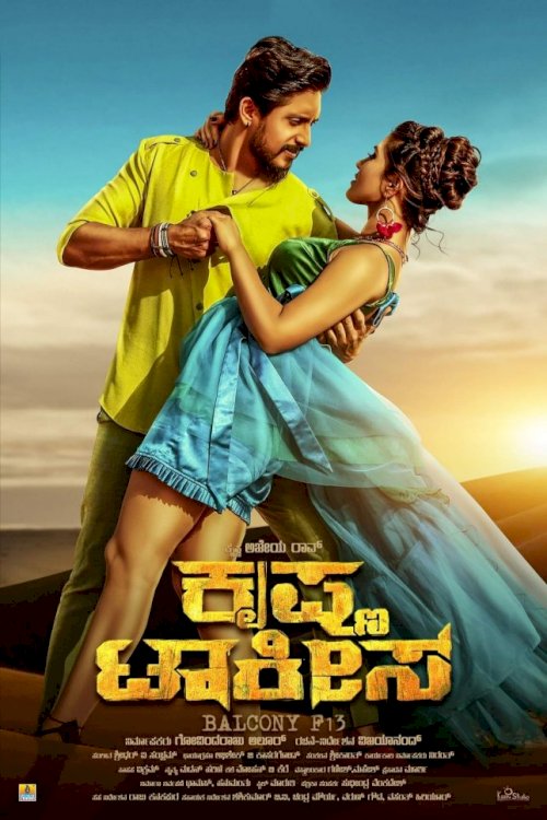 Krishna Talkies - Movie Poster Krishna Talkies - Movie Poster