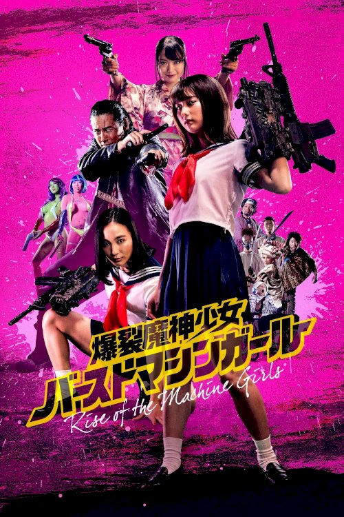 Rise of the Machine Girls - Movie Poster Rise of the Machine Girls - Movie Poster