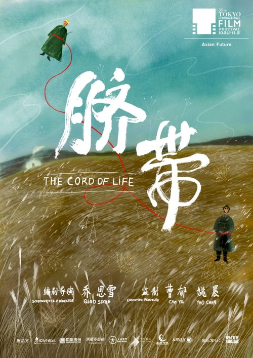 The Cord of Life - Movie Poster