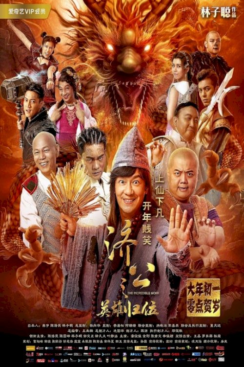 The Incredible Monk - Movie Poster The Incredible Monk - Movie Poster