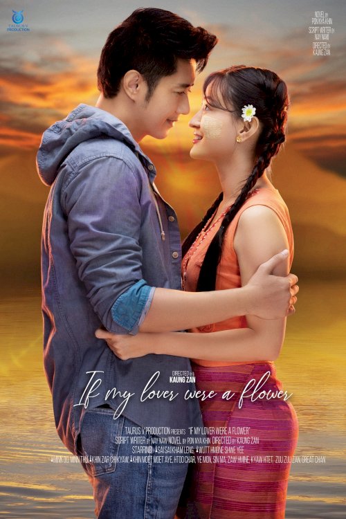 If My Lover Were a Flower - Movie Poster
