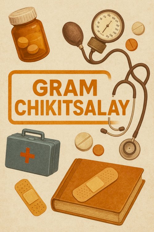 Gram Chikitsalay - Movie Poster Gram Chikitsalay - Movie Poster