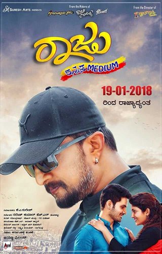 Raju Kannada Medium - Movie Poster Raju Kannada Medium - Movie Poster