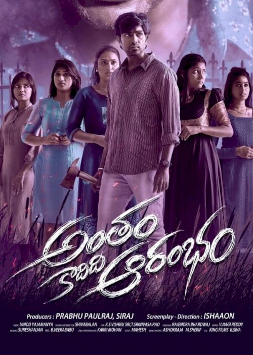 Antham Kadidi Aarambam - Movie Poster Antham Kadidi Aarambam - Movie Poster