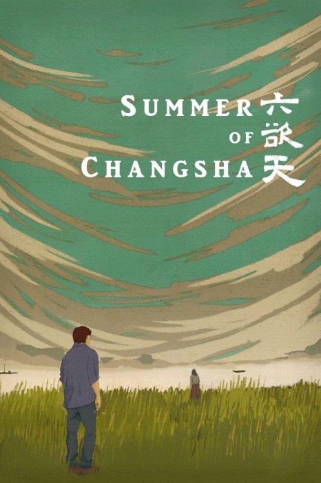Summer of Changsha - Movie Poster Summer of Changsha - Movie Poster