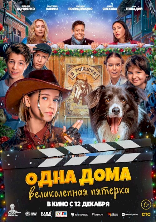 Alone at Home. The Magnificent Five - Movie Poster Alone at Home. The Magnificent Five - Movie Poster