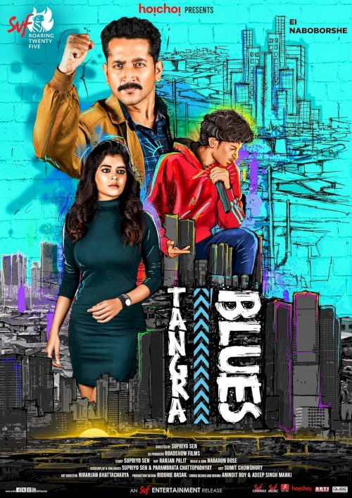 Tangra Blues - Movie Poster Tangra Blues - Movie Poster