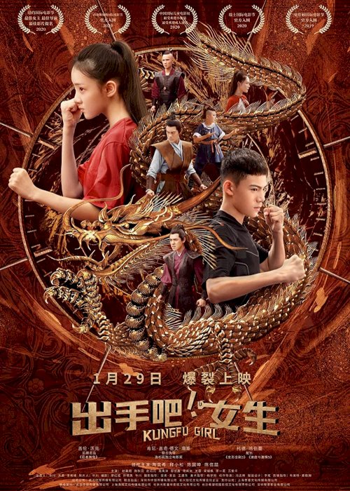 Kung Fu Girl - Movie Poster Kung Fu Girl - Movie Poster