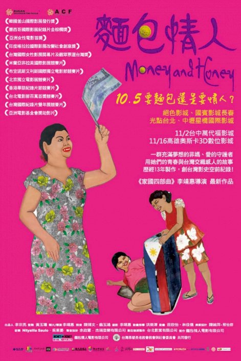 Money and Honey - Movie Poster