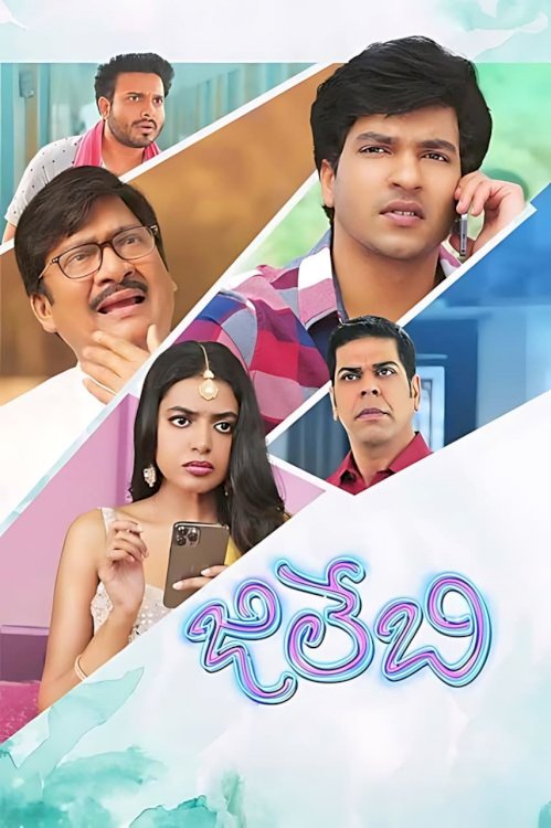 Jilebi - Movie Poster Jilebi - Movie Poster