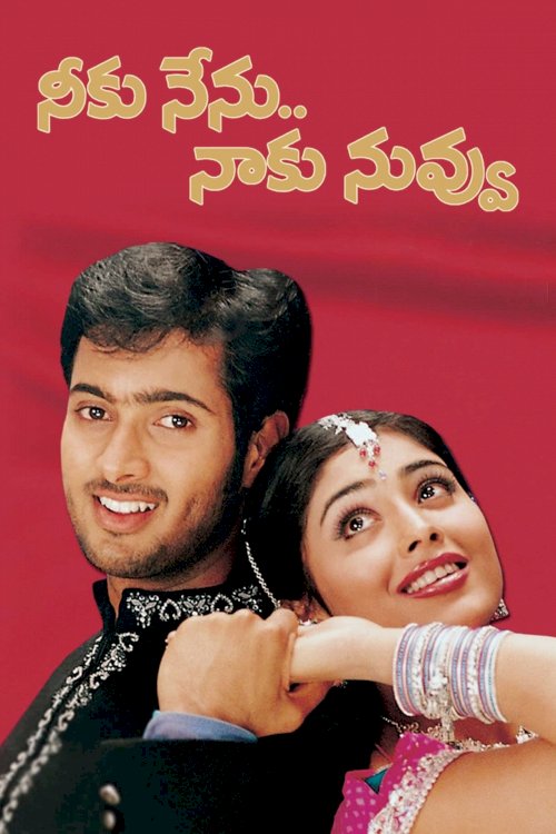 Neeku Nenu Naaku Nuvvu - Movie Poster Neeku Nenu Naaku Nuvvu - Movie Poster