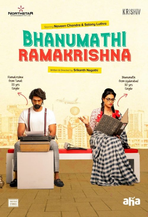 Bhanumathi Ramakrishna - Movie Poster Bhanumathi Ramakrishna - Movie Poster