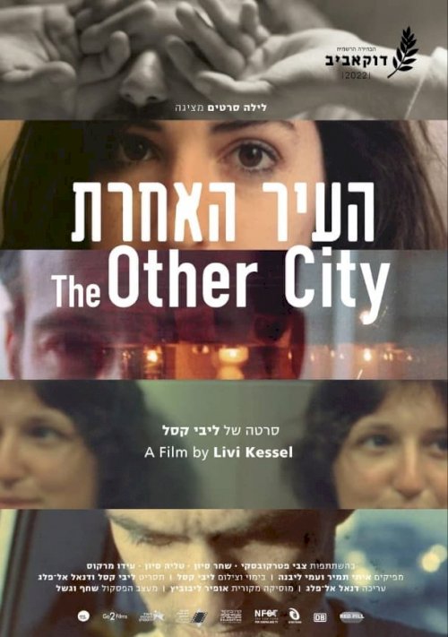 The other city - Movie Poster The other city - Movie Poster