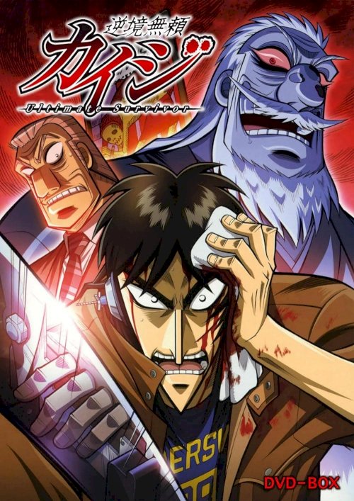 Kaiji: Ultimate Survivor - Movie Poster Kaiji: Ultimate Survivor - Movie Poster