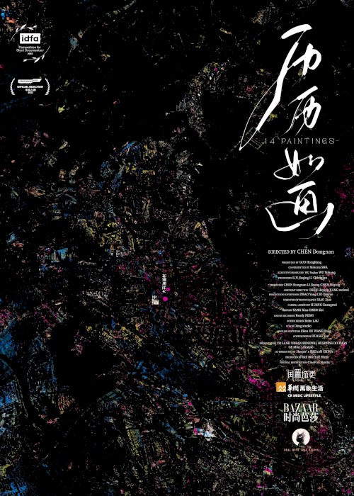 14 Paintings - Movie Poster 14 Paintings - Movie Poster