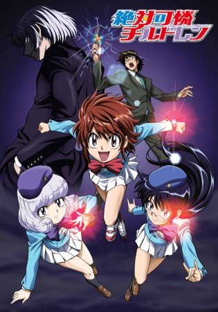 Zettai Karen Children - Movie Poster Zettai Karen Children - Movie Poster