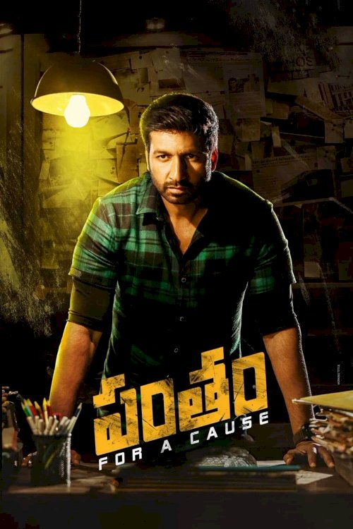 Pantham - Movie Poster Pantham - Movie Poster
