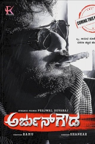 Arjun Gowda - Movie Poster Arjun Gowda - Movie Poster