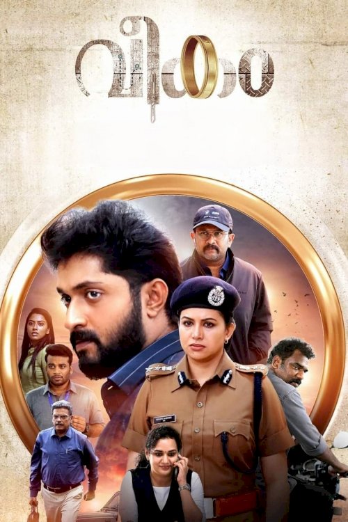 Veekam - Movie Poster Veekam - Movie Poster