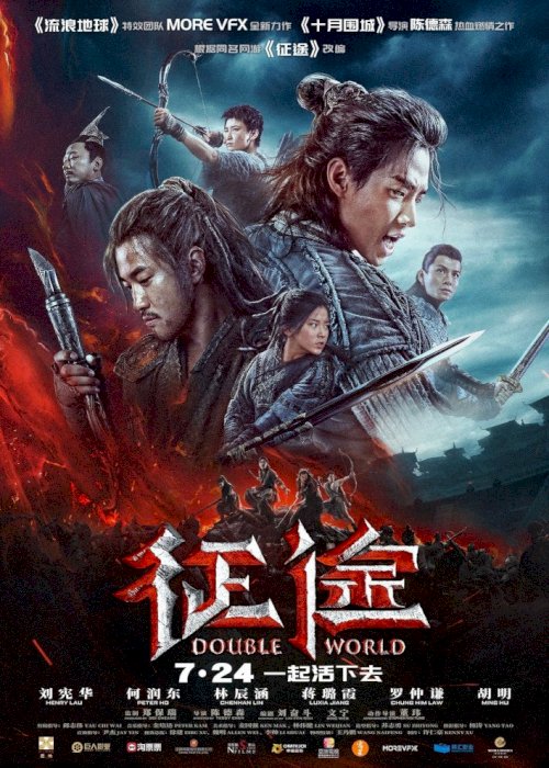 Double World - Movie Poster Double World - Movie Poster