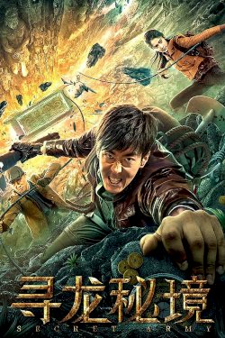 Secret Army - Movie Poster Secret Army - Movie Poster