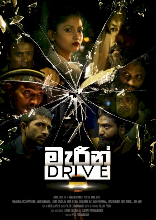 Marine Drive - Movie Poster Marine Drive - Movie Poster