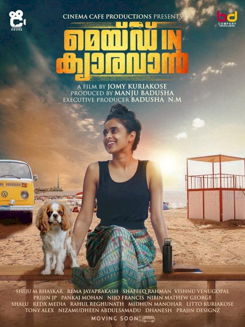 Made in Caravan - Movie Poster Made in Caravan - Movie Poster