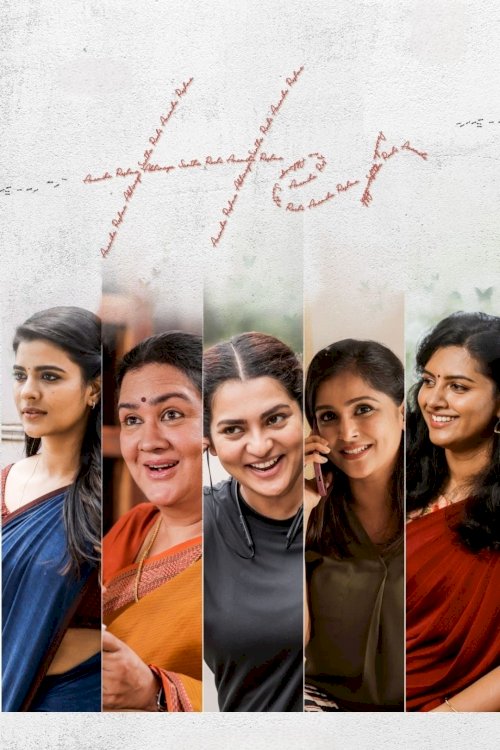 Her - Movie Poster Her - Movie Poster