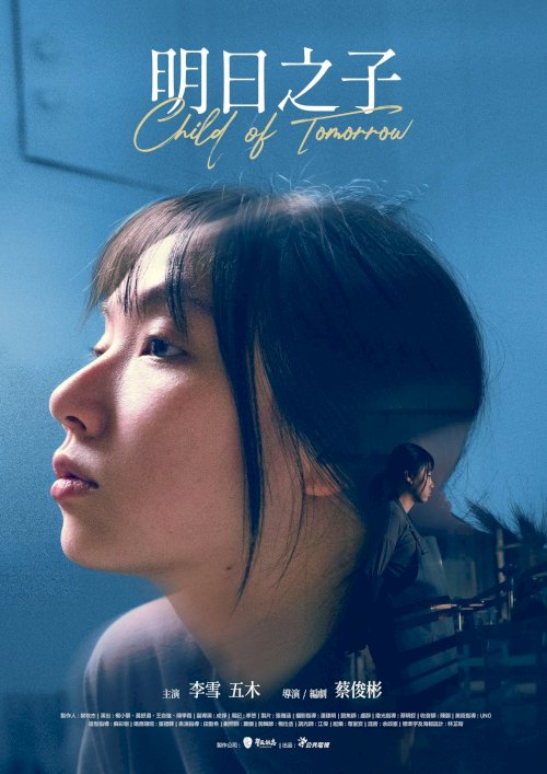Child of Tomorrow - Movie Poster
