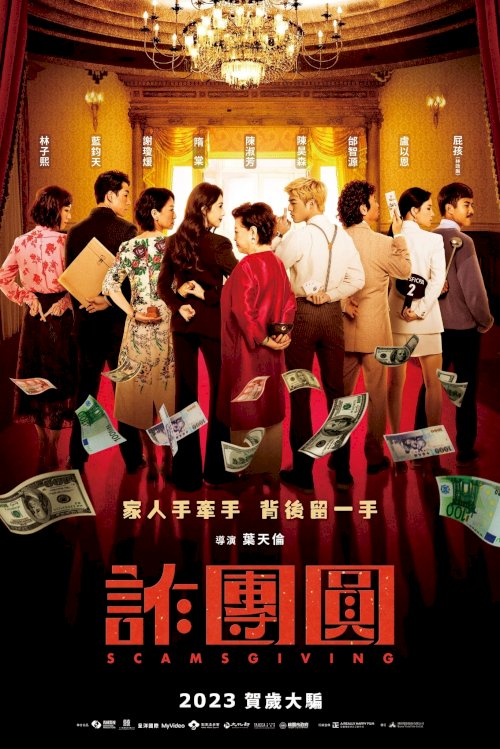 Scamsgiving - Movie Poster Scamsgiving - Movie Poster