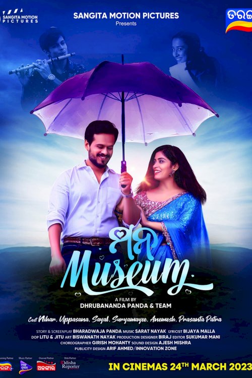 Mana Museum - Movie Poster Mana Museum - Movie Poster