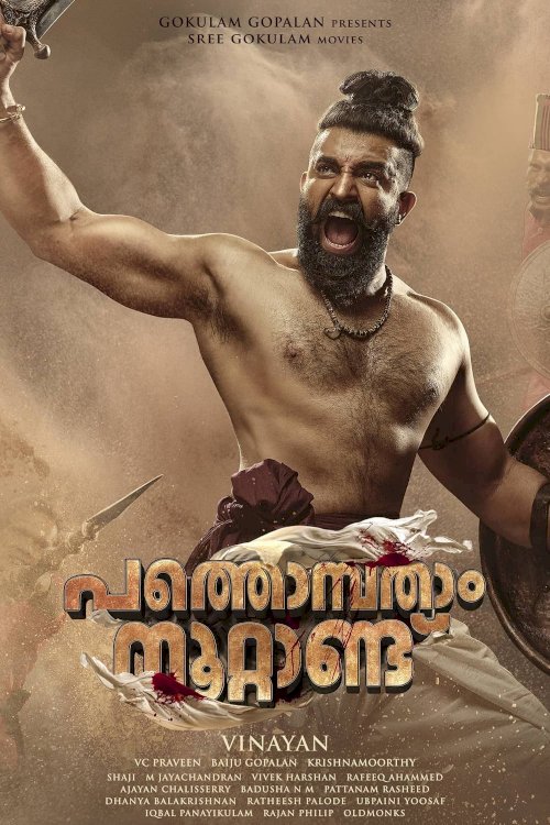 Pathonpatham Noottandu - Movie Poster