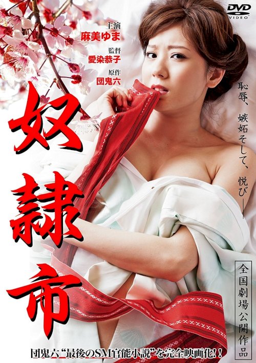 Captive Market - Movie Poster